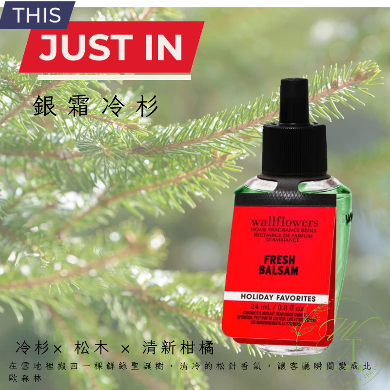 女人香氛✈ 美國 Bath & Body Works Wallflowers室內插電香 擴香小夜燈 薰香 補充瓶-規格圖7