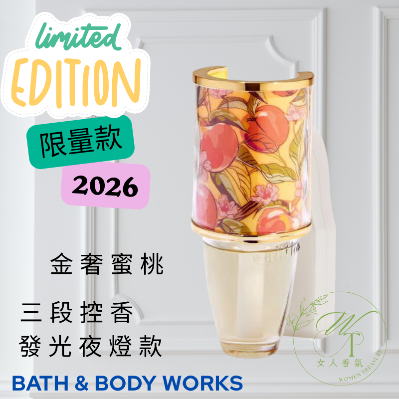🆕 基座-金奢蜜桃