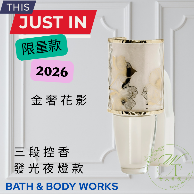 🆕 基座-金奢花影