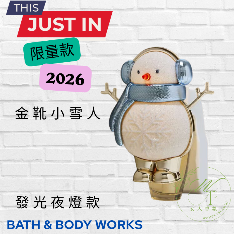 女人香氛✈ 美國 Bath & Body Works Wallflowers室內插電香 擴香小夜燈 薰香 補充瓶-規格圖7