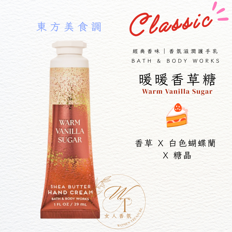 特惠-🍰暖暖香草糖舊版24hr 25＇製