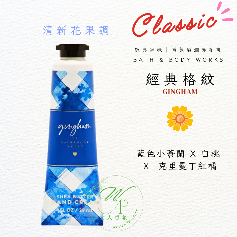 🌼藍格紋 新款48hr