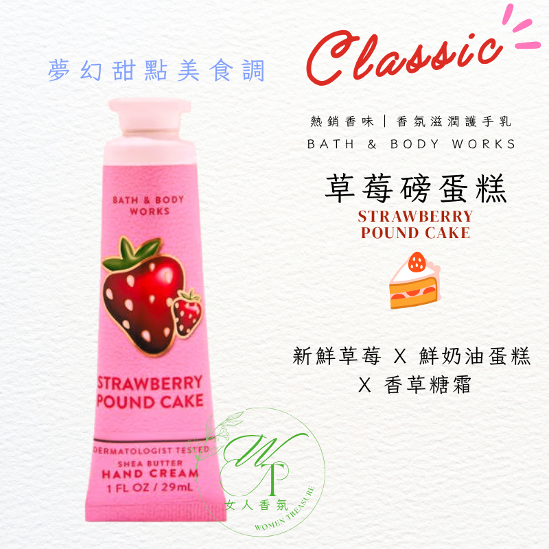 女人香氛✈ 美國Bath & Body Works 新48小時滋潤款 香氛 保濕護手霜 乳木果柔膚護手霜 現貨 BBW-規格圖9