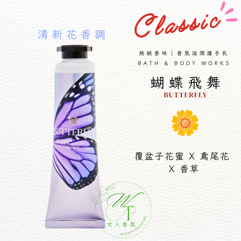 女人香氛✈ 美國Bath & Body Works 新48小時滋潤款 香氛 保濕護手霜 乳木果柔膚護手霜 現貨 BBW-規格圖9