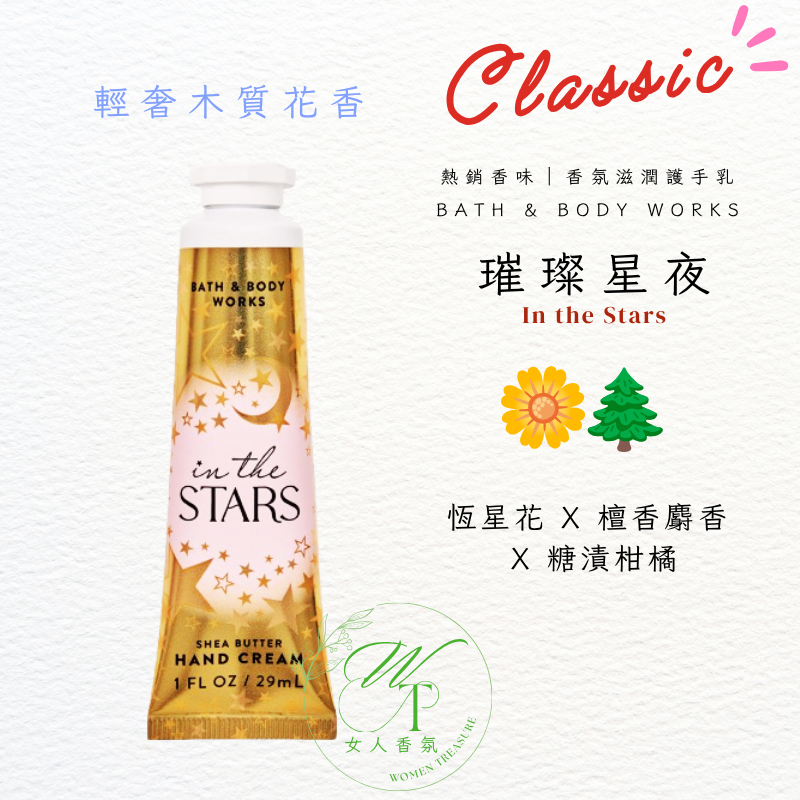 女人香氛✈ 美國Bath & Body Works 新48小時滋潤款 香氛 保濕護手霜 乳木果柔膚護手霜 現貨 BBW-規格圖9