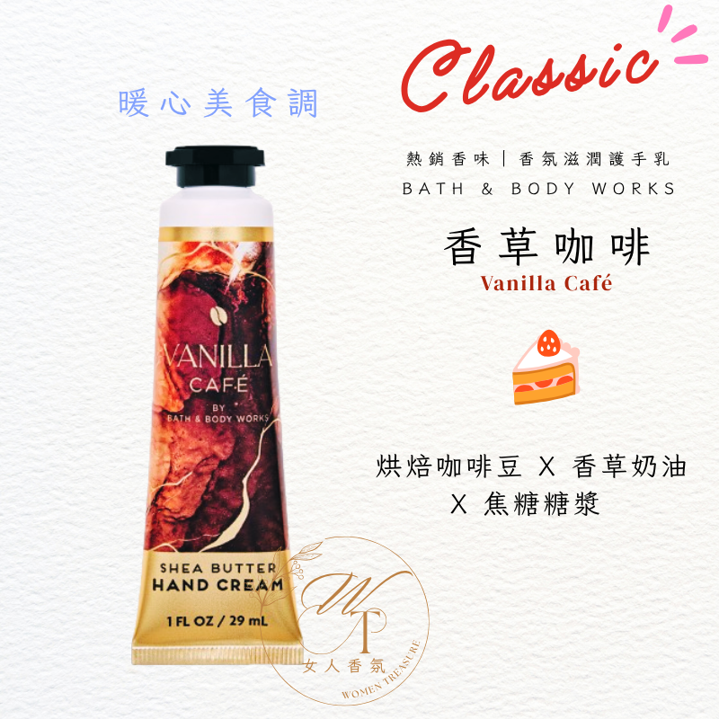 女人香氛✈ 美國Bath & Body Works 新48小時滋潤款 香氛 保濕護手霜 乳木果柔膚護手霜 現貨 BBW-規格圖9