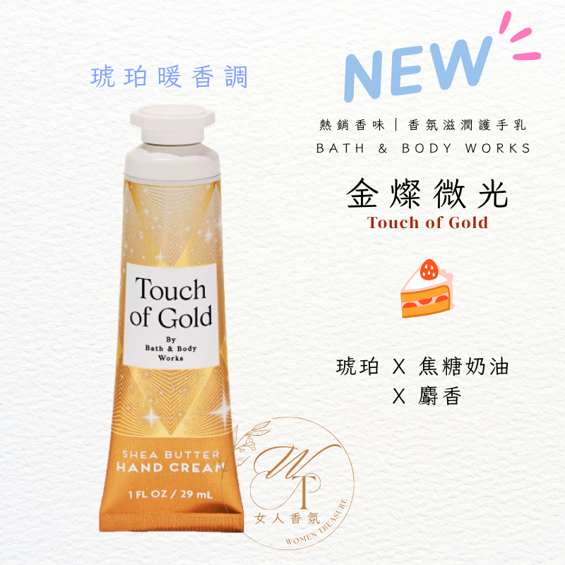 女人香氛✈ 美國Bath & Body Works 新48小時滋潤款 香氛 保濕護手霜 乳木果柔膚護手霜 現貨 BBW-規格圖9