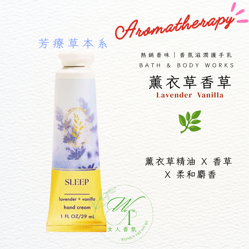 🌿薰衣草香草 26年新包裝