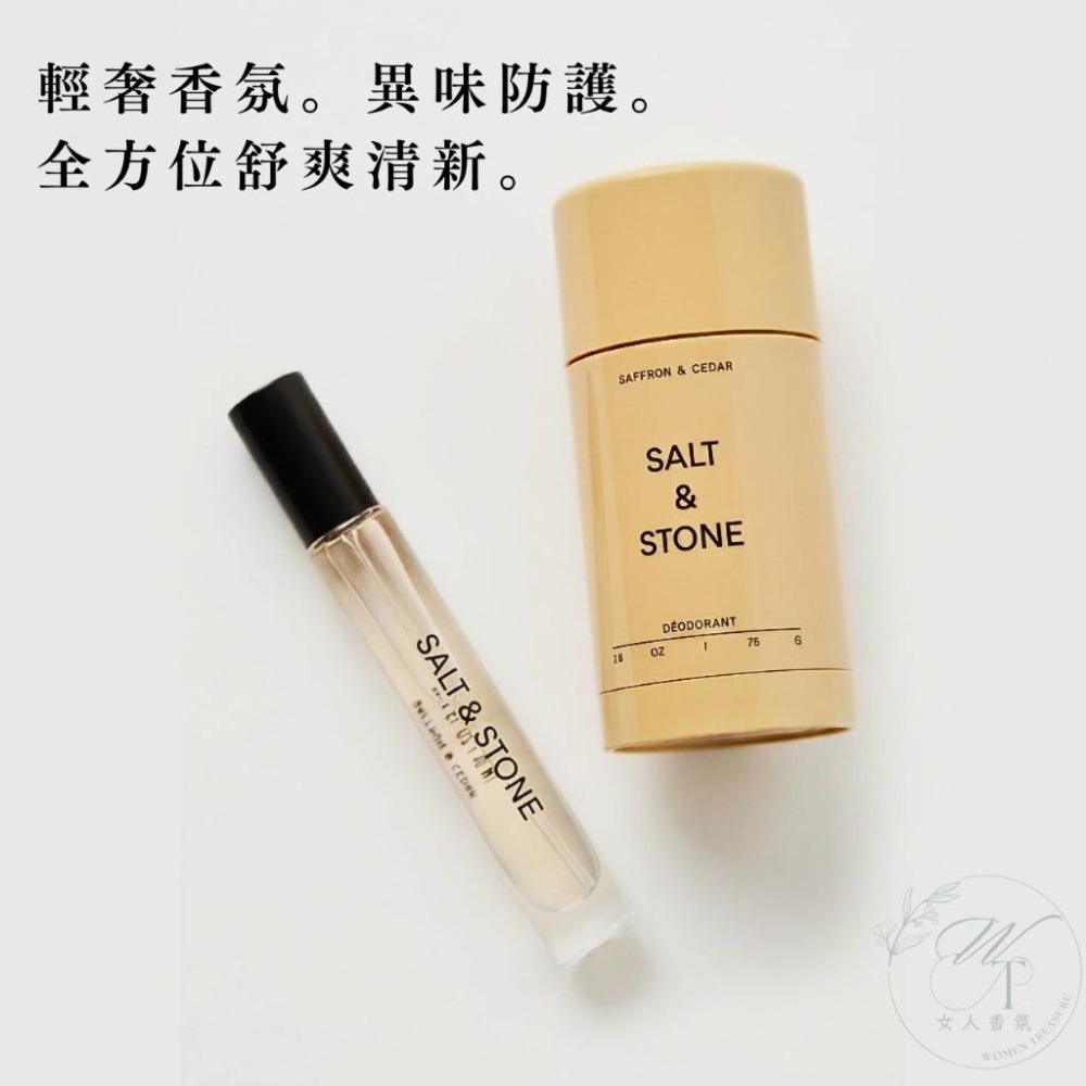 女人香氛✈ 美國 Salt & Stone 頂級 體香膏 身體髮香噴霧 香水噴霧 香氛禮盒 獨家 禮盒-細節圖2