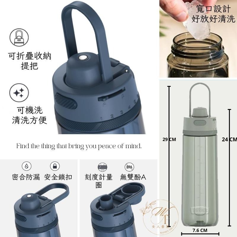 女人香氛✈ 美國THERMOS 膳魔師 輕水瓶 710ml 彈蓋直飲 隨手瓶 冷水瓶 水壺 運動水壺 Tritan 現貨-細節圖3