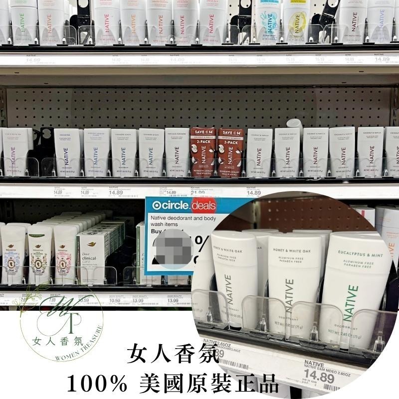 女人香氛✈  美國 Native 頂級 體香膏 72小時升級版 體香劑 體香劑 無鋁鹽 抗汗抗臭 快乾 不沾衣-細節圖6