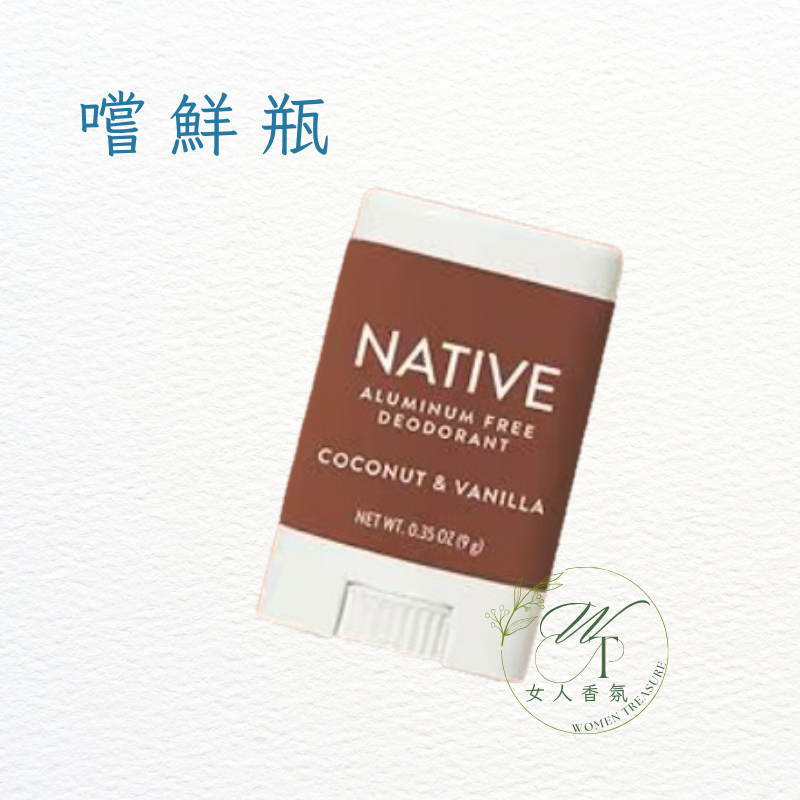 女人香氛✈  美國 Native 頂級 體香膏 72小時升級版 體香劑 體香劑 無鋁鹽 抗汗抗臭 快乾 不沾衣-規格圖6