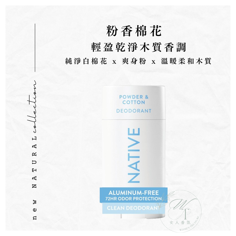 香粉棉花P&C