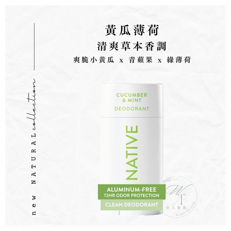 黃瓜薄荷C&M
