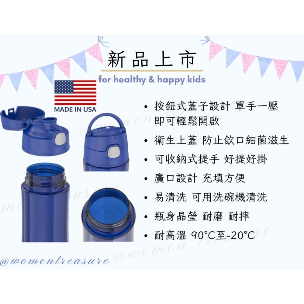 女人香氛✈ 美國THERMOS 膳魔師 輕水瓶470ml 彈蓋直飲 隨手瓶 冷水壺 兒童水壺 Tritan 現貨-細節圖6