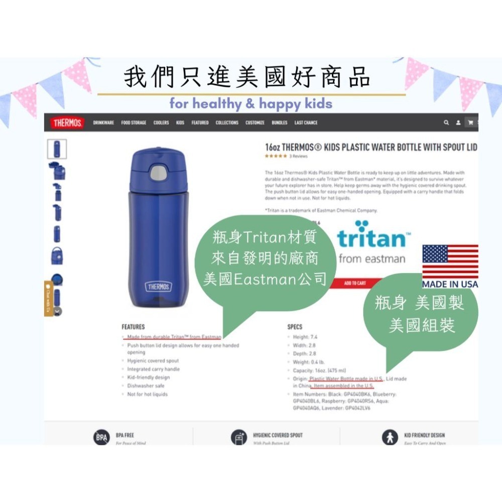 女人香氛✈ 美國THERMOS 膳魔師 輕水瓶470ml 彈蓋直飲 隨手瓶 冷水壺 兒童水壺 Tritan 現貨-細節圖7