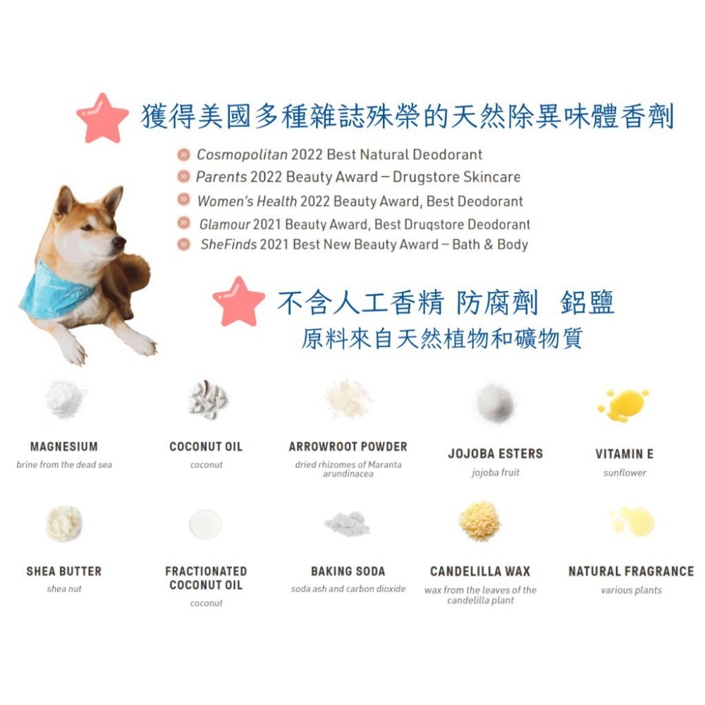 女人香氛✈ 美國Schmidt＇s 史密特的配方 無鋁鹽 體香膏 48小時防護新包裝 體香劑  抗汗抗臭 快乾 不沾衣-細節圖3