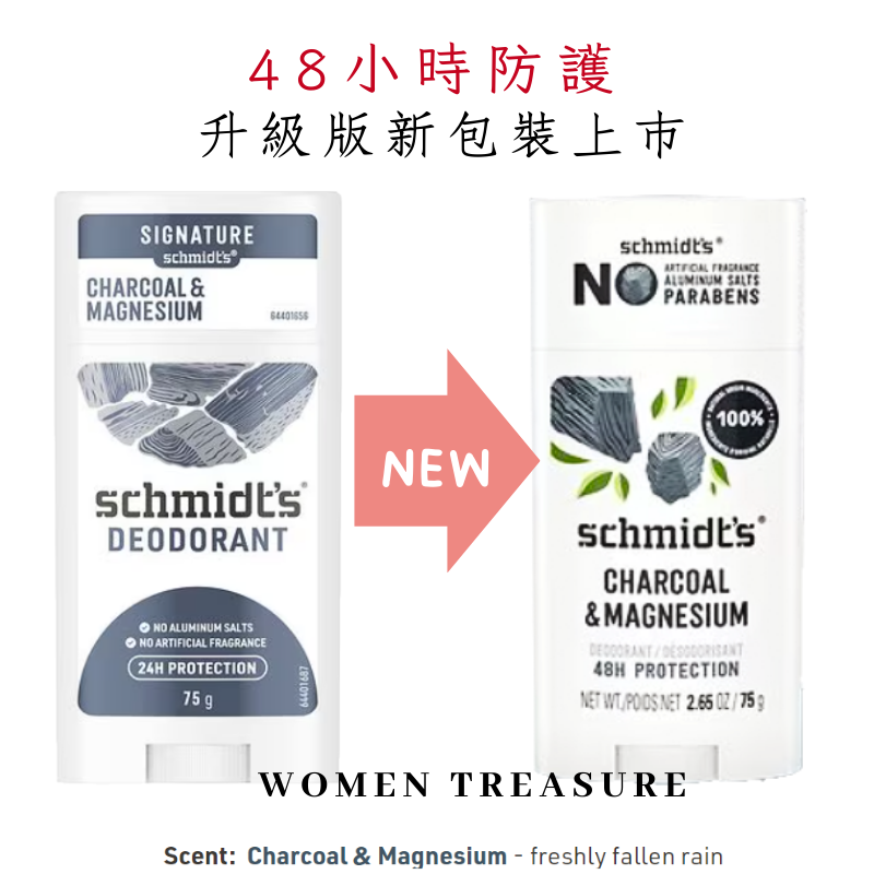 女人香氛✈ 美國Schmidt＇s 史密特的配方 無鋁鹽 體香膏 48小時防護新包裝 體香劑  抗汗抗臭 快乾 不沾衣-規格圖6