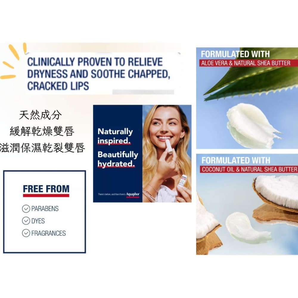 女人香氛✈ 美國皮膚醫生推薦 Aquaphor 蘆薈 椰香 舒緩保濕 護唇膏 護唇修護膏 潤唇膏  修護乾裂-細節圖2