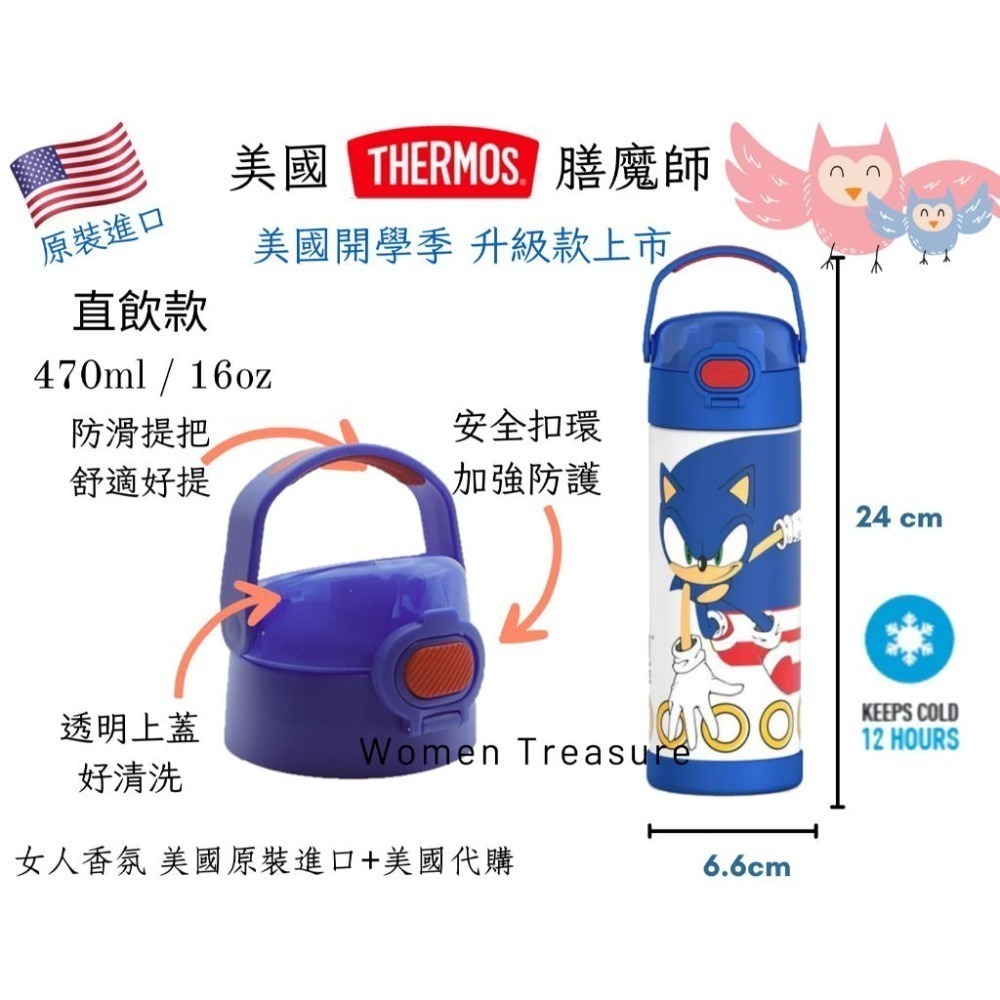 女人香氛✈ 美國THERMOS 膳魔師 新款 一鍵開蓋 直飲式470ml 兒童水壺 不鏽鋼真空 保溫瓶 保冷瓶 現貨-細節圖3