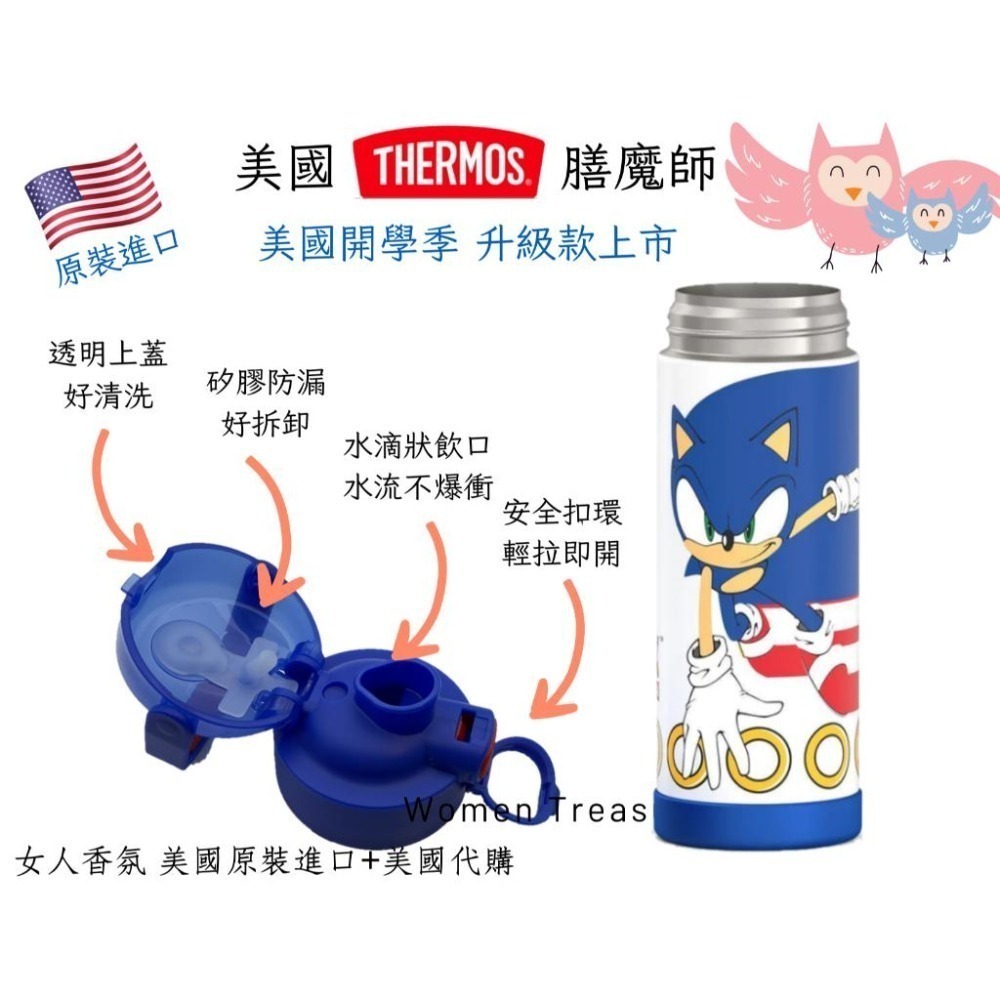 女人香氛✈ 美國THERMOS 膳魔師 新款 一鍵開蓋 直飲式470ml 兒童水壺 不鏽鋼真空 保溫瓶 保冷瓶 現貨-細節圖4