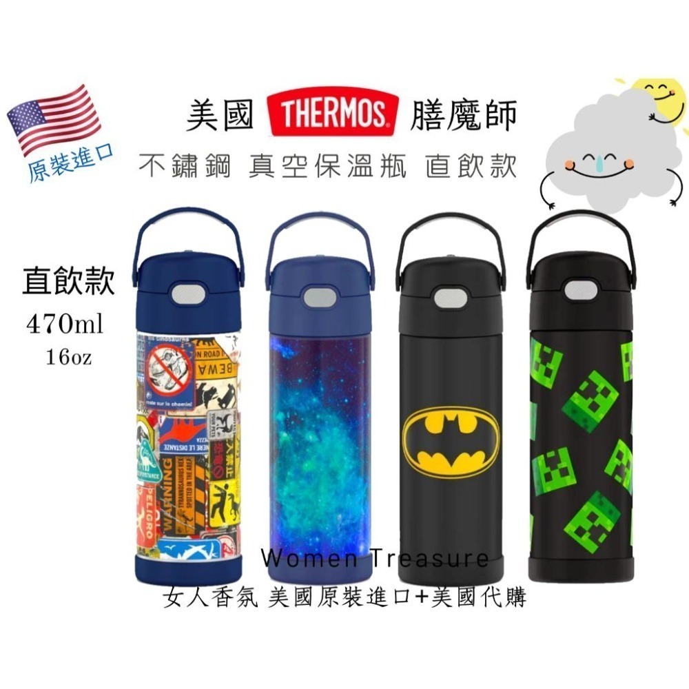 女人香氛✈ 美國THERMOS 膳魔師 新款 一鍵開蓋 直飲式470ml 兒童水壺 不鏽鋼真空 保溫瓶 保冷瓶 現貨-細節圖5