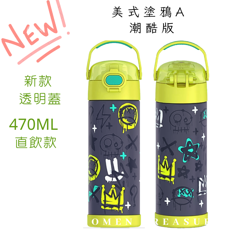 女人香氛✈ 美國THERMOS 膳魔師 新款 一鍵開蓋 直飲式470ml 兒童水壺 不鏽鋼真空 保溫瓶 保冷瓶 現貨-規格圖6