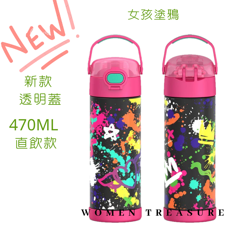 女人香氛✈ 美國THERMOS 膳魔師 新款 一鍵開蓋 直飲式470ml 兒童水壺 不鏽鋼真空 保溫瓶 保冷瓶 現貨-規格圖6