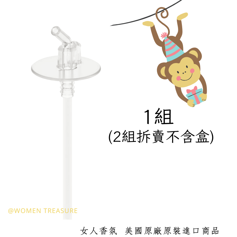 女人香氛✈ 美國原裝 THERMOS 膳魔師 兒童水壺 吸管 不鏽鋼真空保溫瓶 替換吸管 備用吸管 F410 F401-規格圖2