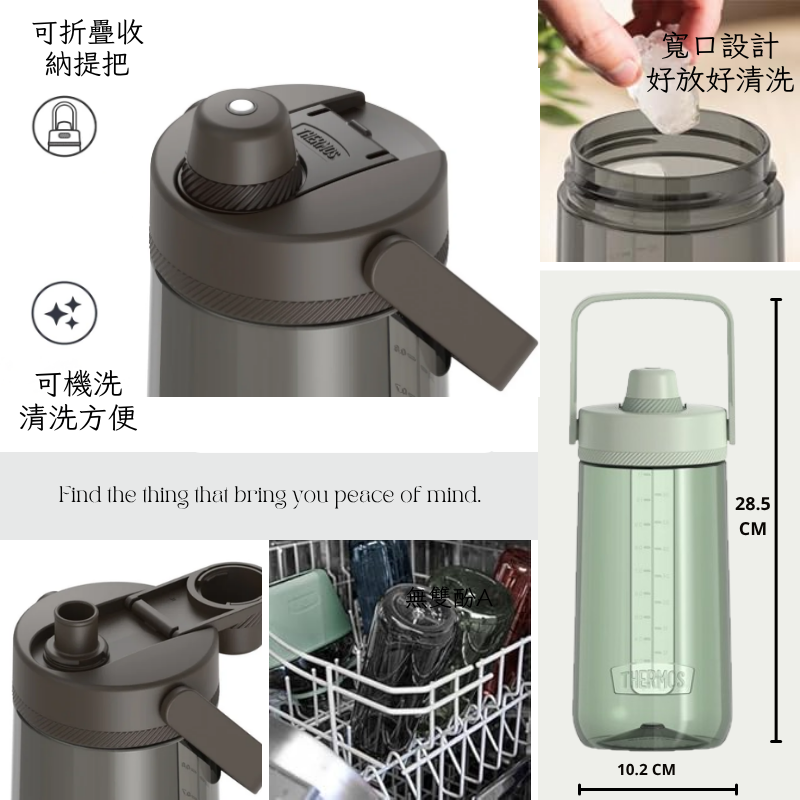 女人香氛✈ 美國THERMOS 膳魔師 輕水瓶 1180ml 直飲 隨手瓶 冷水瓶 水壺 運動水壺 Tritan 現貨-細節圖2
