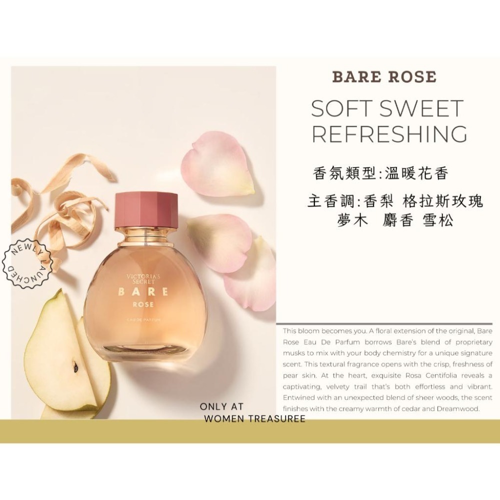 女人香氛✈ 維多利亞的秘密 BARE 香水 Victoria＇s Secret 真實系列 玫瑰 木蘭 真實本我-細節圖3
