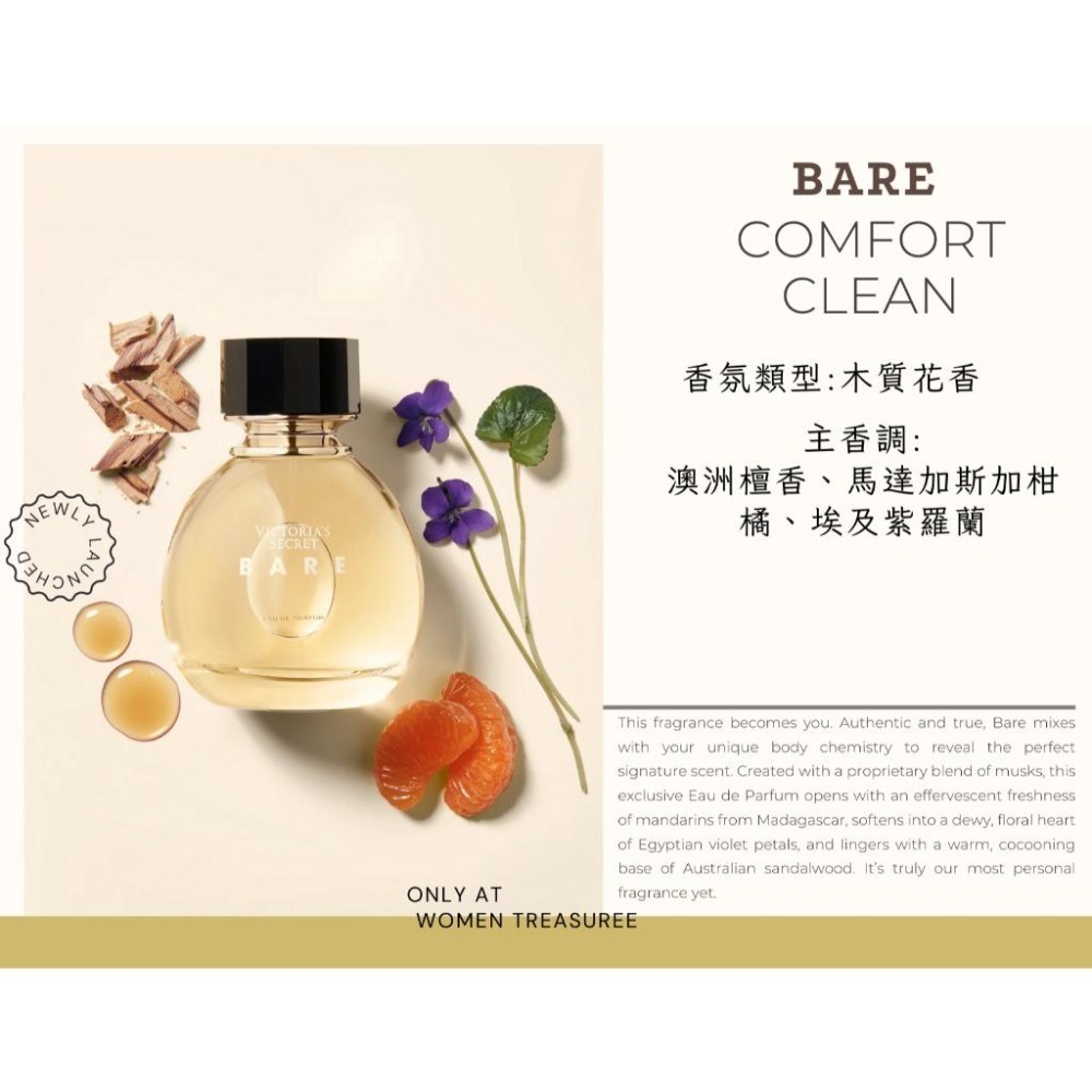 女人香氛✈ 維多利亞的秘密 BARE 香水 Victoria＇s Secret 真實系列 玫瑰 木蘭 真實本我-細節圖4
