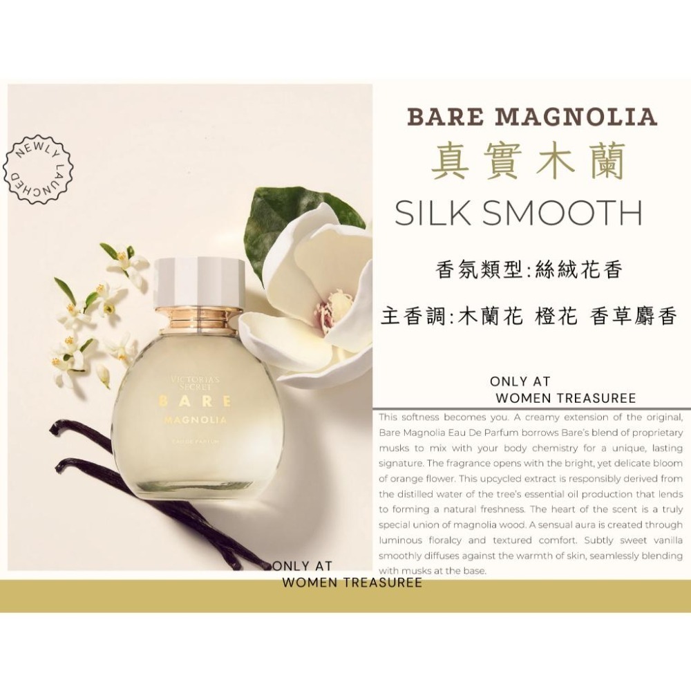 女人香氛✈ 維多利亞的秘密 BARE 香水 Victoria＇s Secret 真實系列 玫瑰 木蘭 真實本我-細節圖5