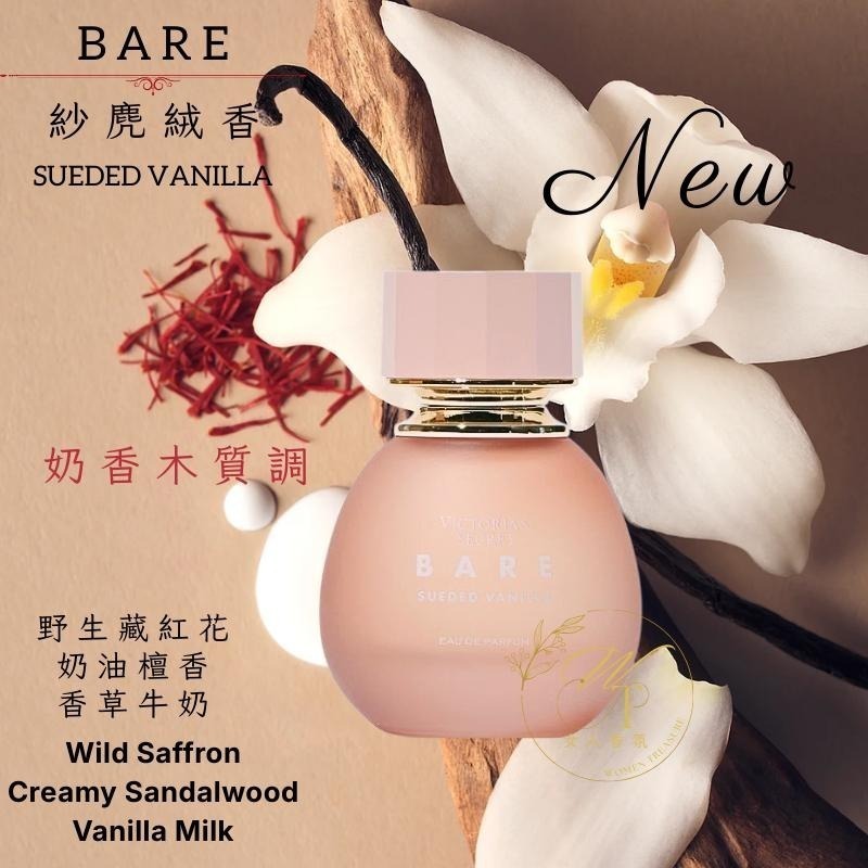 女人香氛✈ 維多利亞的秘密 BARE 香水 Victoria＇s Secret 真實系列 玫瑰 木蘭 真實本我-細節圖6