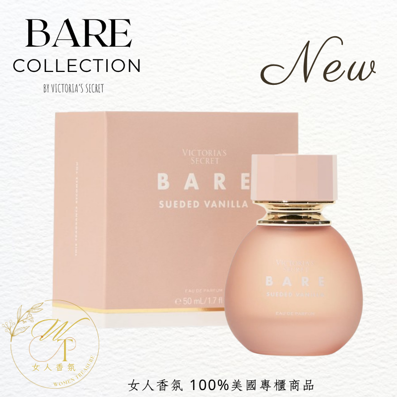 紗麂絨香 Bare Sueded V