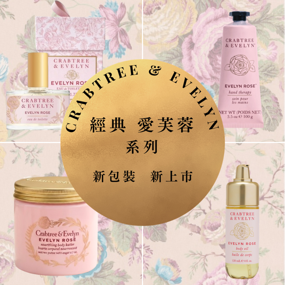 女人香氛✈ 瑰柏翠 Crabtree Evelyn 愛芙蓉 香水 50ML EDT 英國玫瑰優雅香 另有 香精油 護手霜-細節圖2