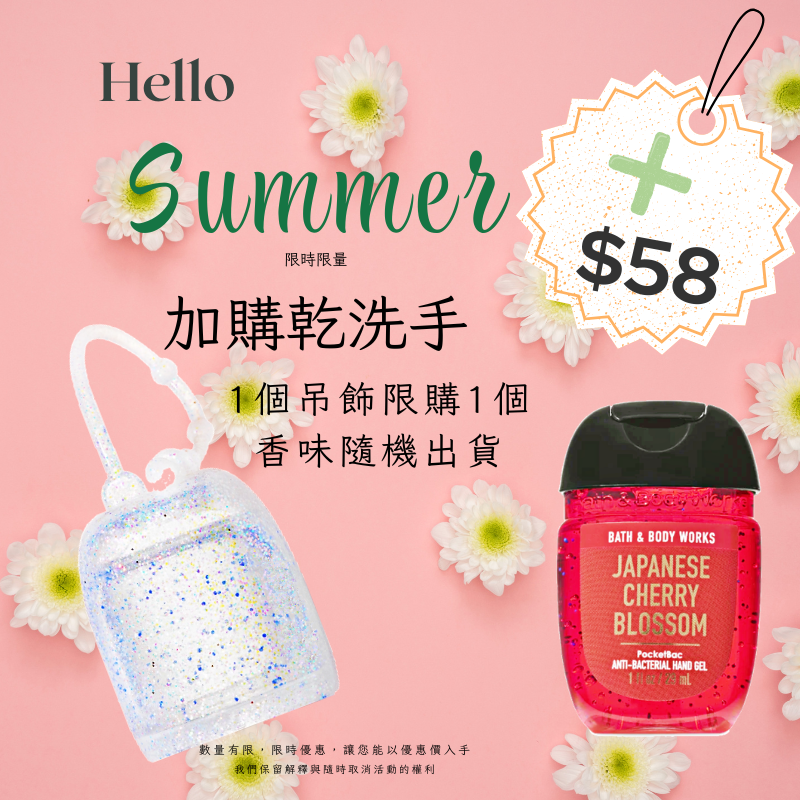 女人香氛✈  Bath & Body Works BBW 乾洗手吊飾 手部清潔瓶專用吊環 吊飾 瓶套 乾洗手套-規格圖9