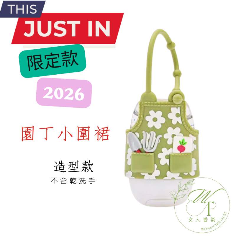 🆕園丁小圍裙