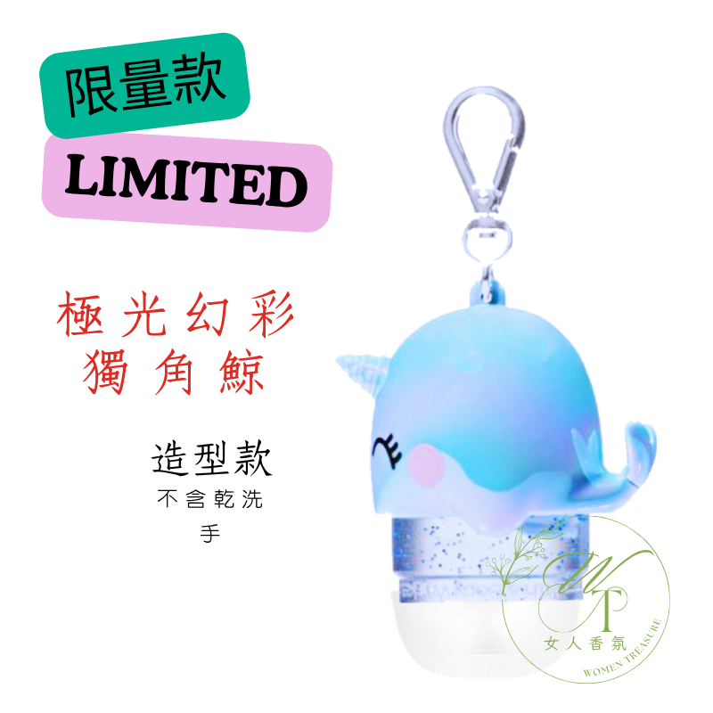 極光幻彩 獨角鯨