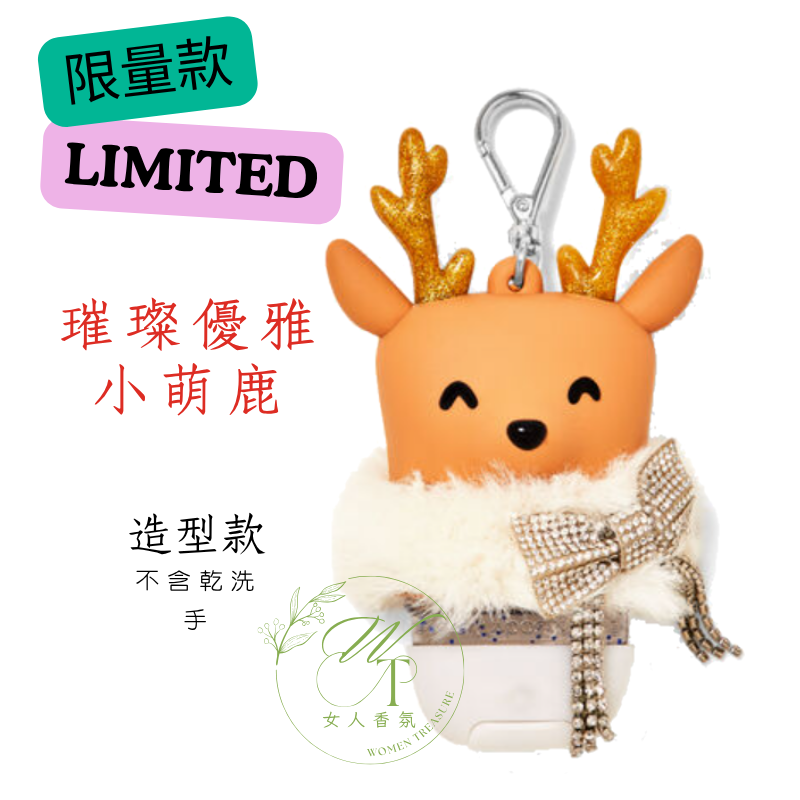 璀璨優雅 小萌鹿