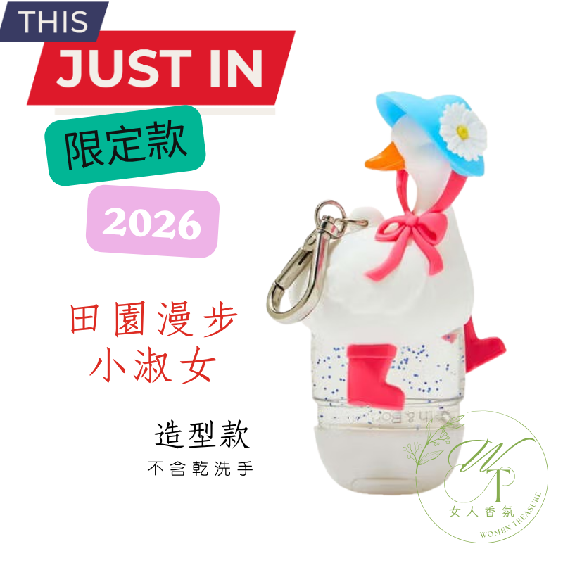 女人香氛✈  Bath & Body Works BBW 乾洗手吊飾 手部清潔瓶專用吊環 吊飾 瓶套 乾洗手套-規格圖9