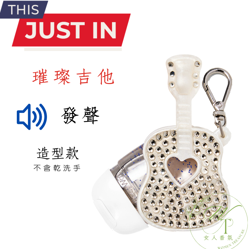 🔔璀璨吉他-有聲音的