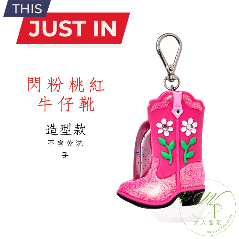 女人香氛✈  Bath & Body Works BBW 乾洗手吊飾 手部清潔瓶專用吊環 吊飾 瓶套 乾洗手套-規格圖9
