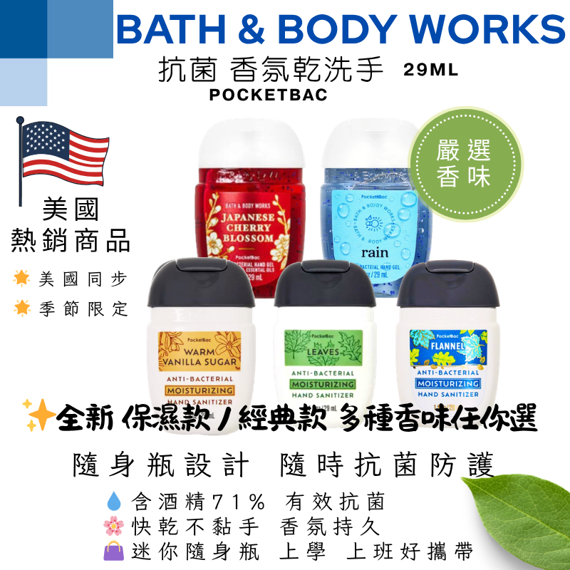 女人香氛✈   美國 Bath & Body Works  香氛 乾洗手 乾洗手凝露 BBW 抗菌酒精 乾洗手凝膠-細節圖3