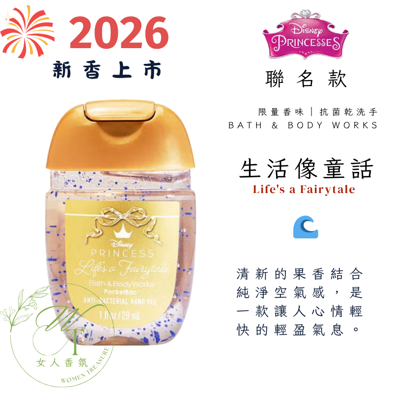 女人香氛✈   美國 Bath & Body Works  香氛 乾洗手 乾洗手凝露 BBW 抗菌酒精 乾洗手凝膠-規格圖9