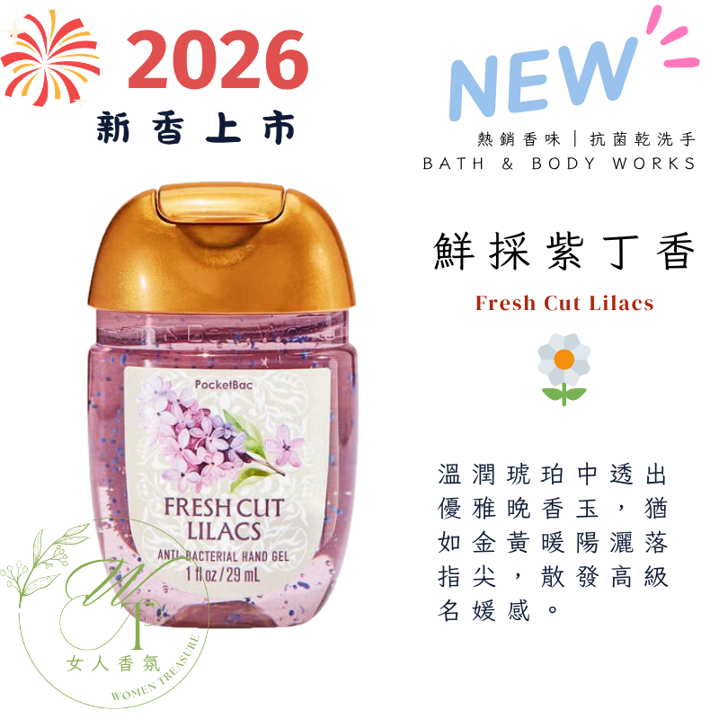 女人香氛✈   美國 Bath & Body Works  香氛 乾洗手 乾洗手凝露 BBW 抗菌酒精 乾洗手凝膠-規格圖9