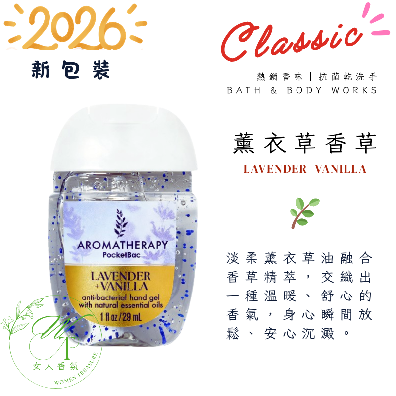 🌿薰衣草香草 (添加精油款)