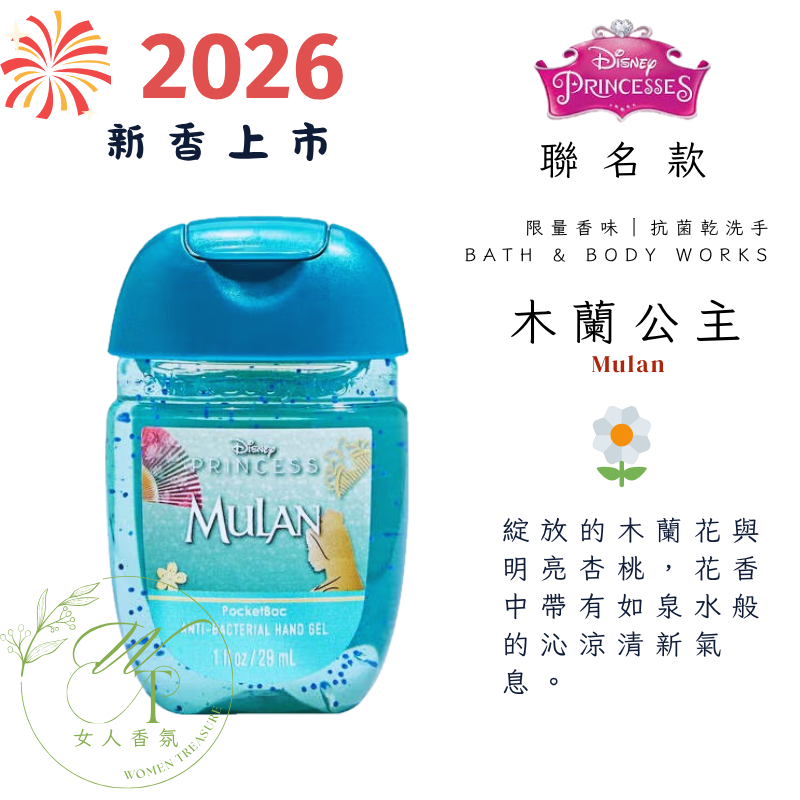 🆕🏰🌼迪士尼公主聯名款-白雪公主