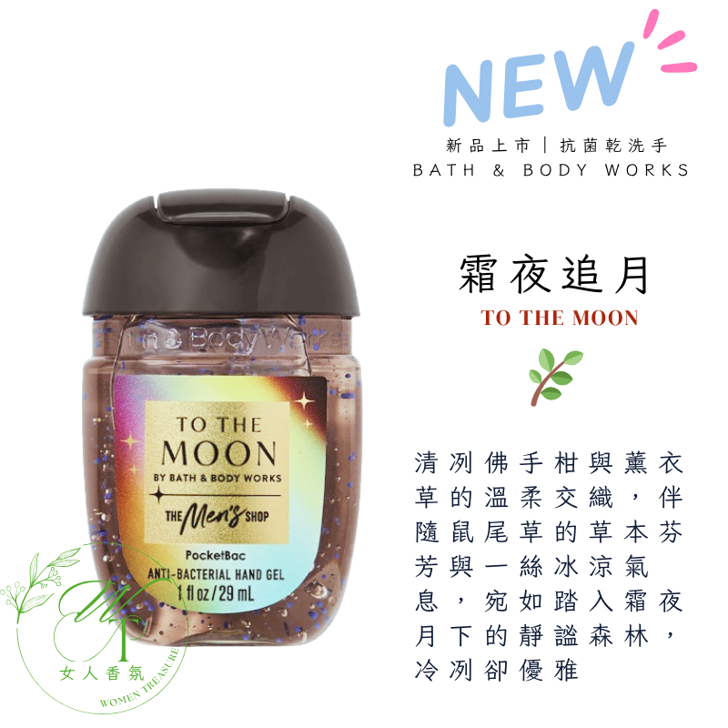 女人香氛✈   美國 Bath & Body Works  香氛 乾洗手 乾洗手凝露 BBW 抗菌酒精 乾洗手凝膠-規格圖9