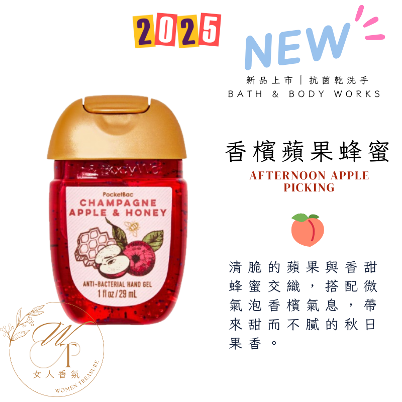 女人香氛✈   美國 Bath & Body Works  香氛 乾洗手 乾洗手凝露 BBW 抗菌酒精 乾洗手凝膠-規格圖9